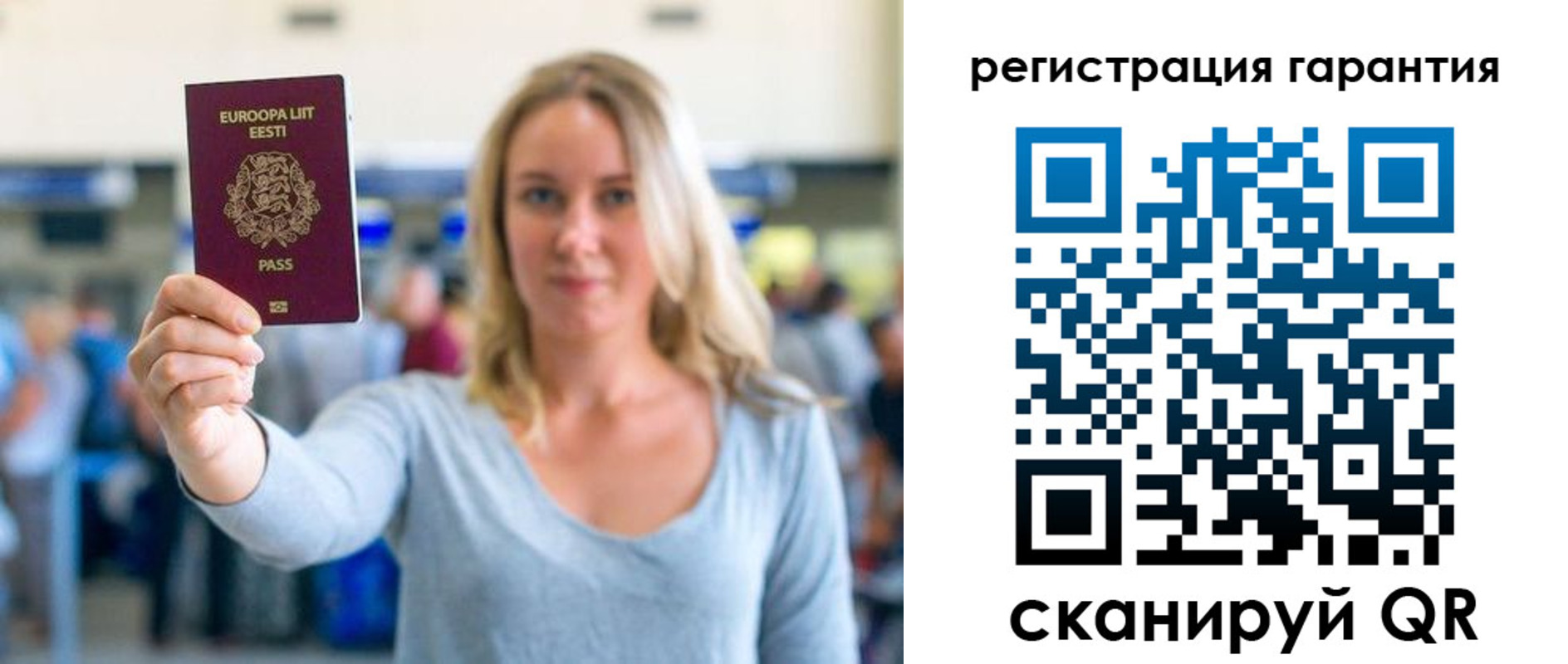 временная регистрация для всех в Осе