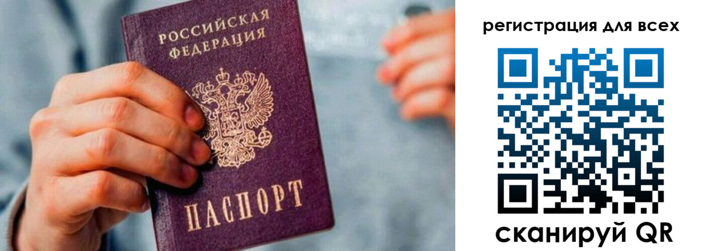 временная регистрация в квартире в Осе
