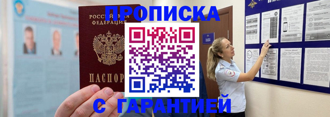 регистрация для школы в Осе