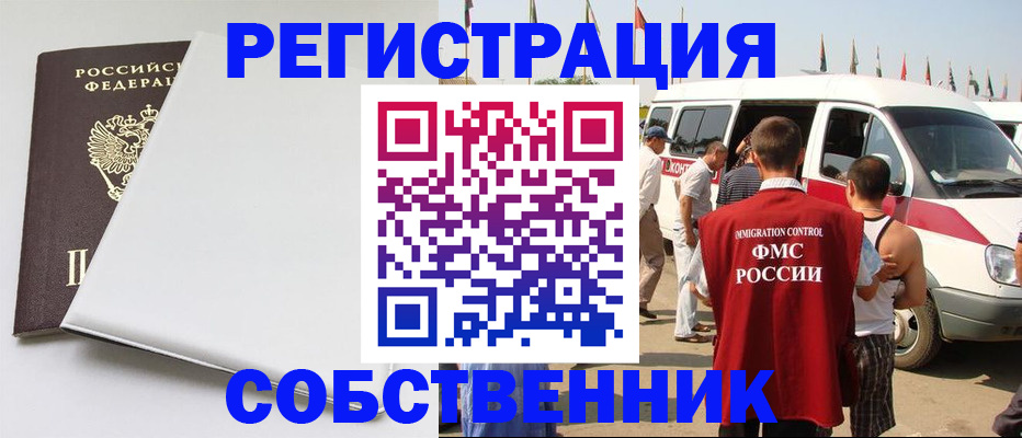 прописка паспорт в Осе