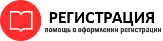 прописка в Осе id12974